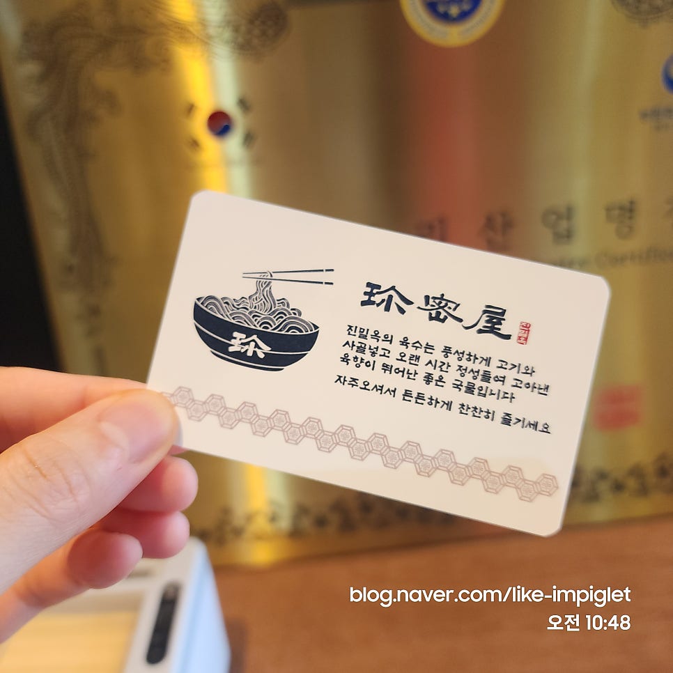 진밀옥 사진 2