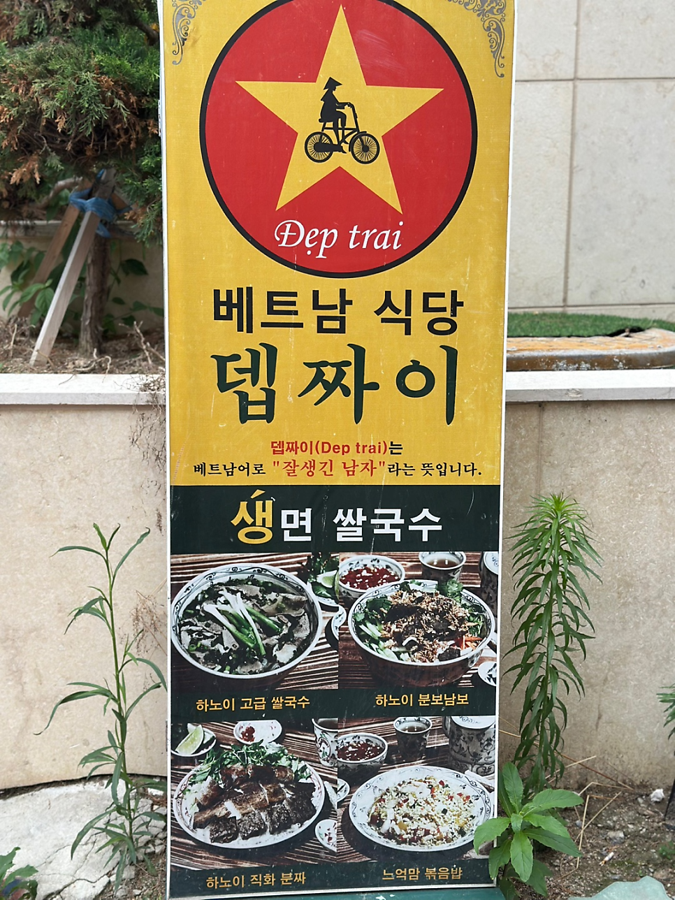 뎁짜이 사진 2