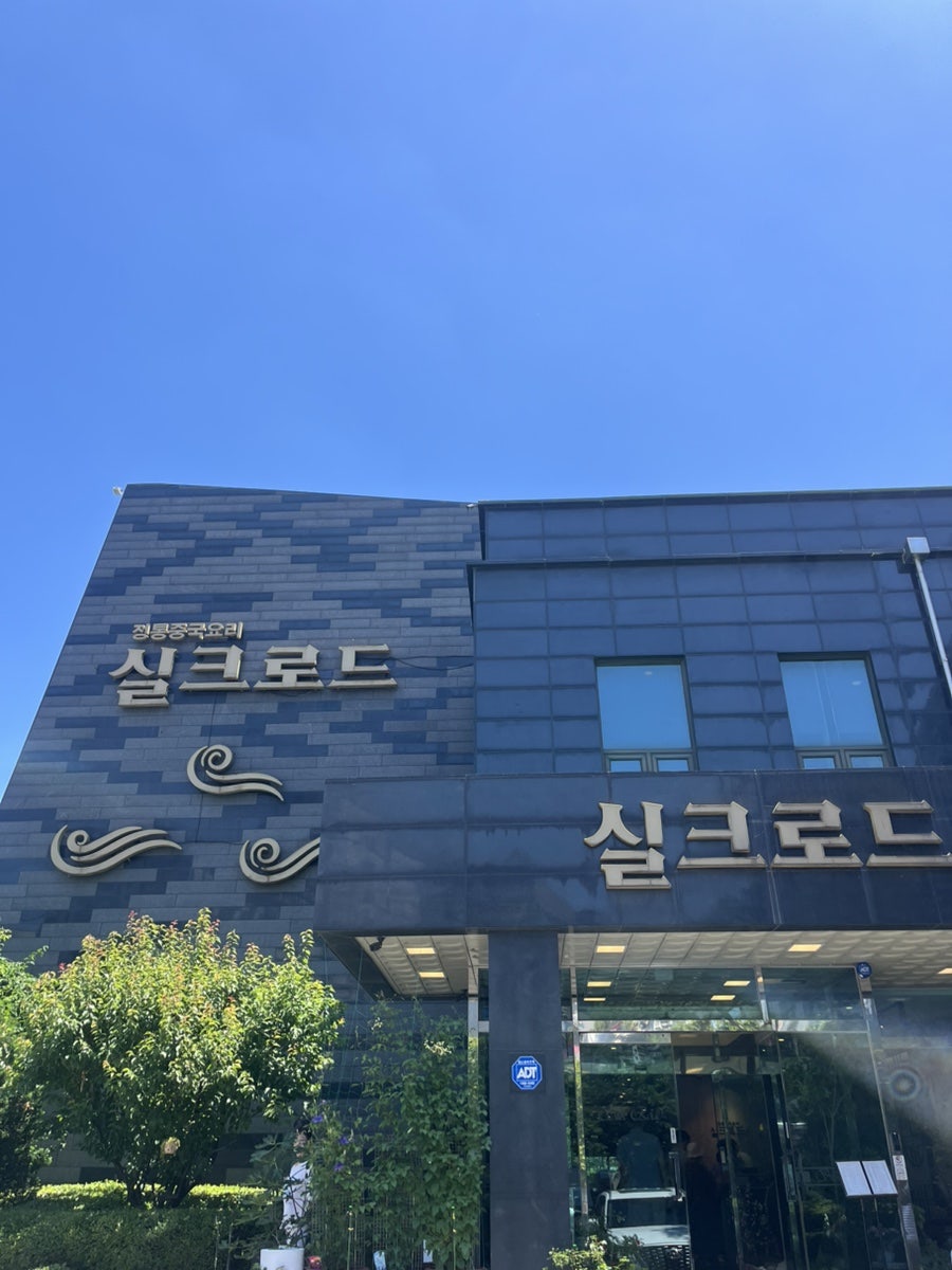 실크로드 사진 1