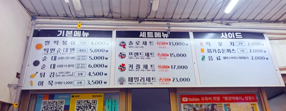 펭귄떡볶이 사진 2