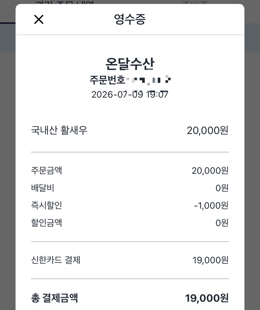 온달수산 사진 4