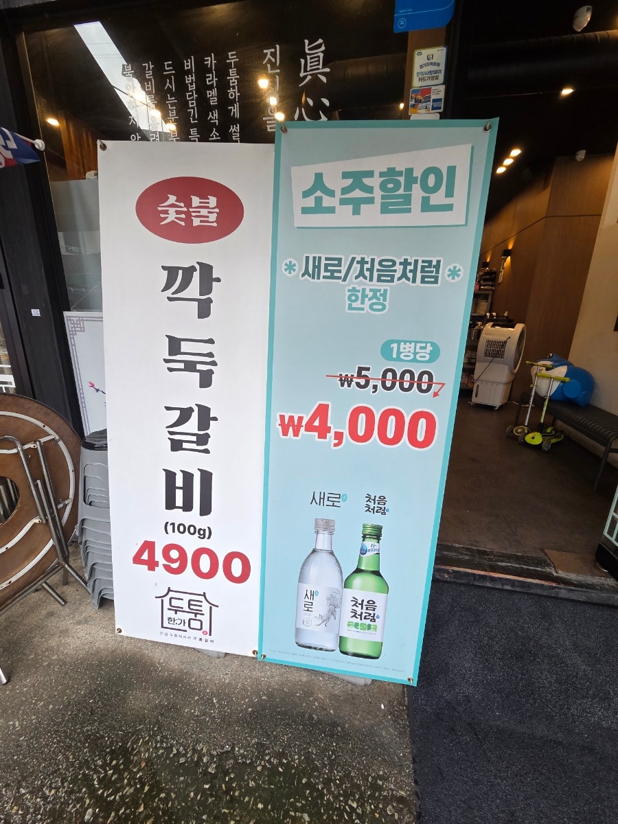 두툼한가 본점 사진 2
