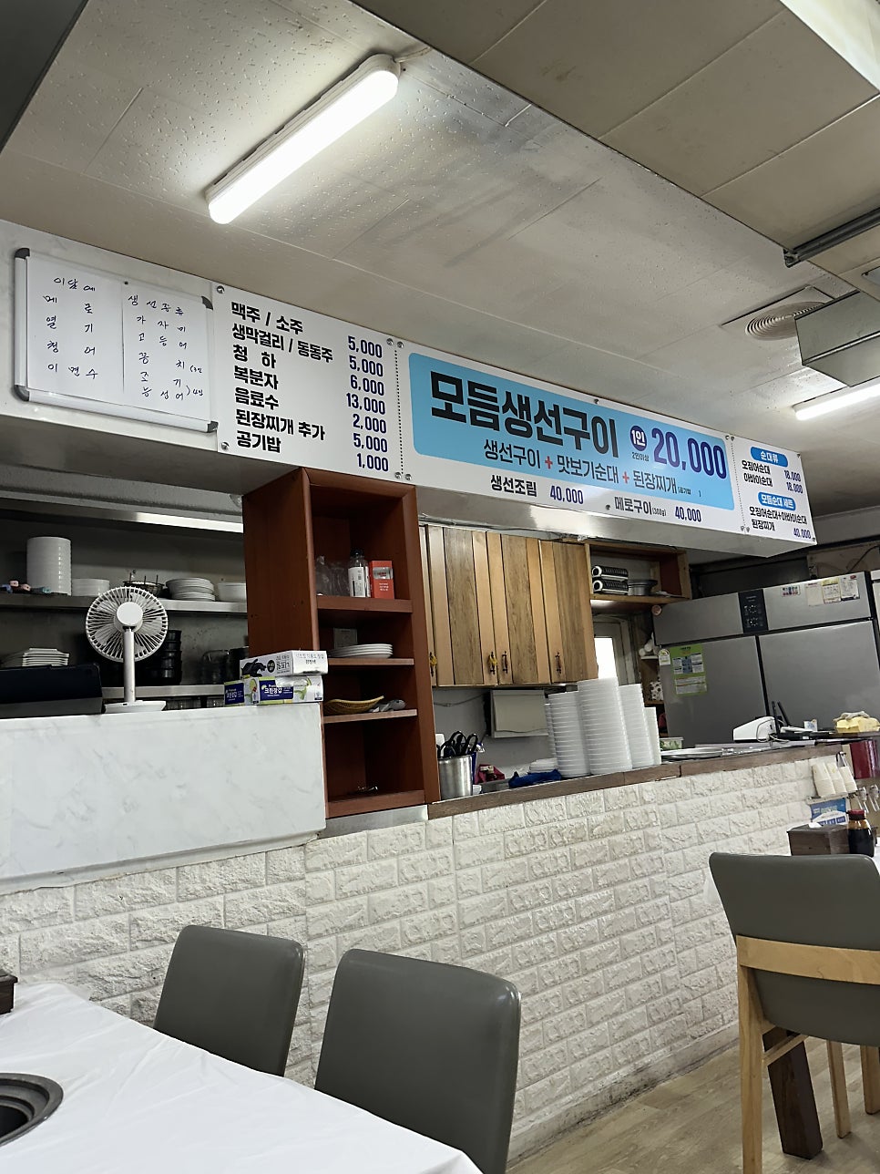 무지개생선구이 사진 2