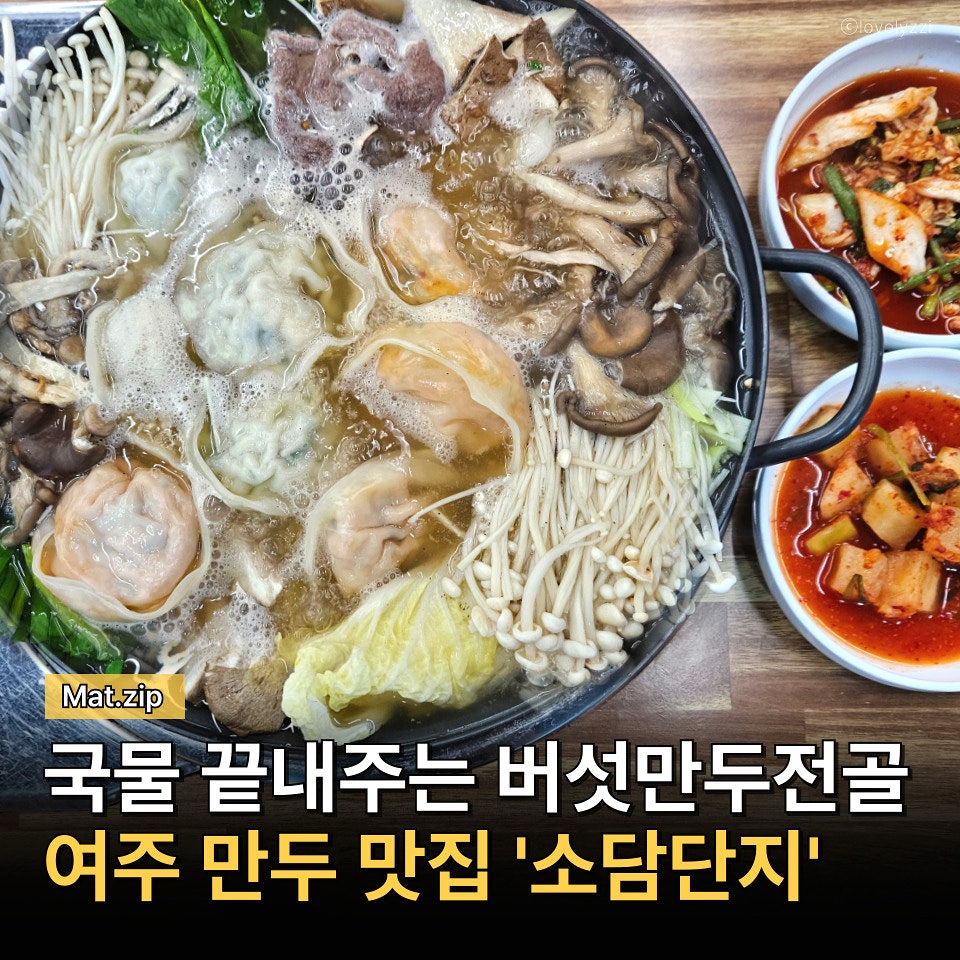 소담단지 사진 2