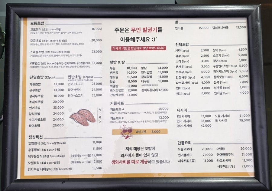 교토스시 사진 1