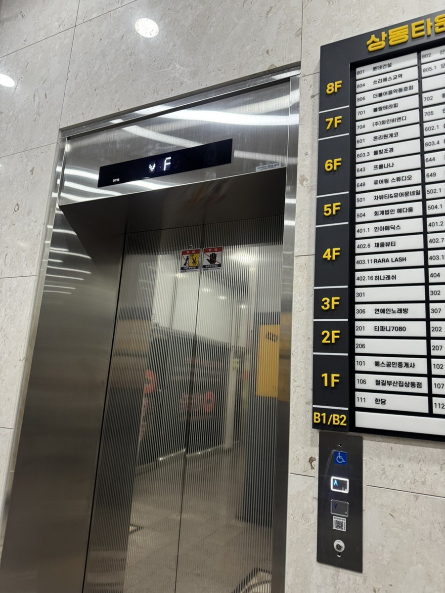 동남집 사진 3