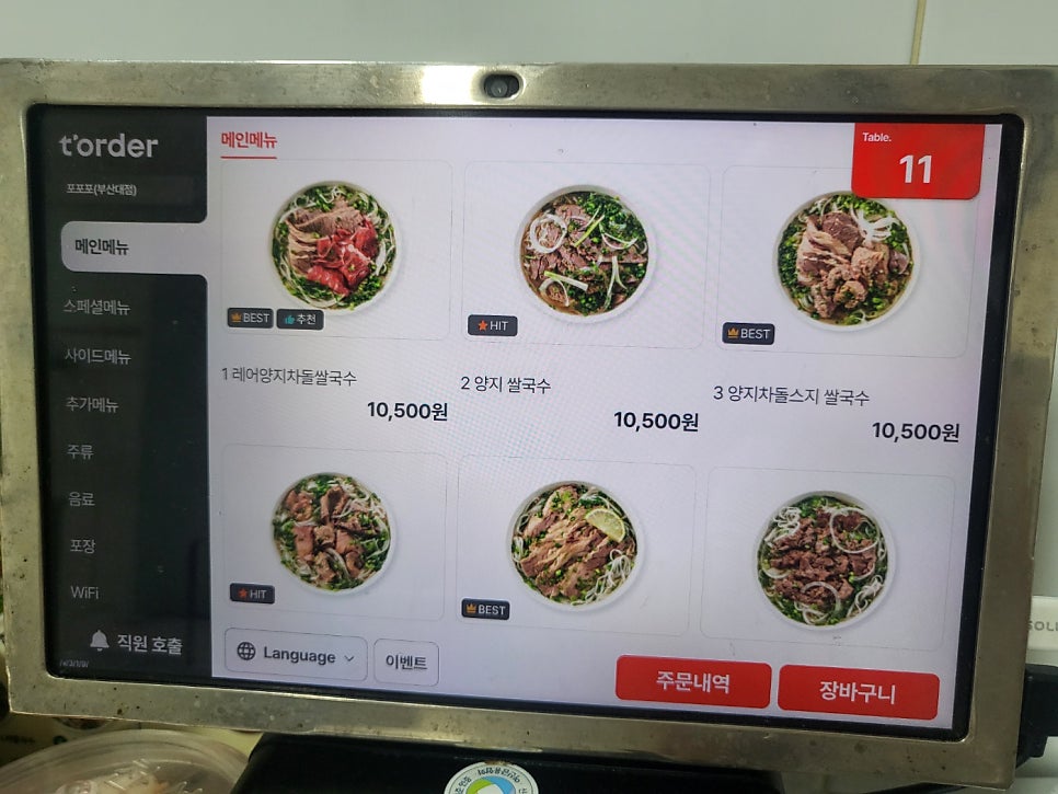 포포포 부산대본점 사진 2