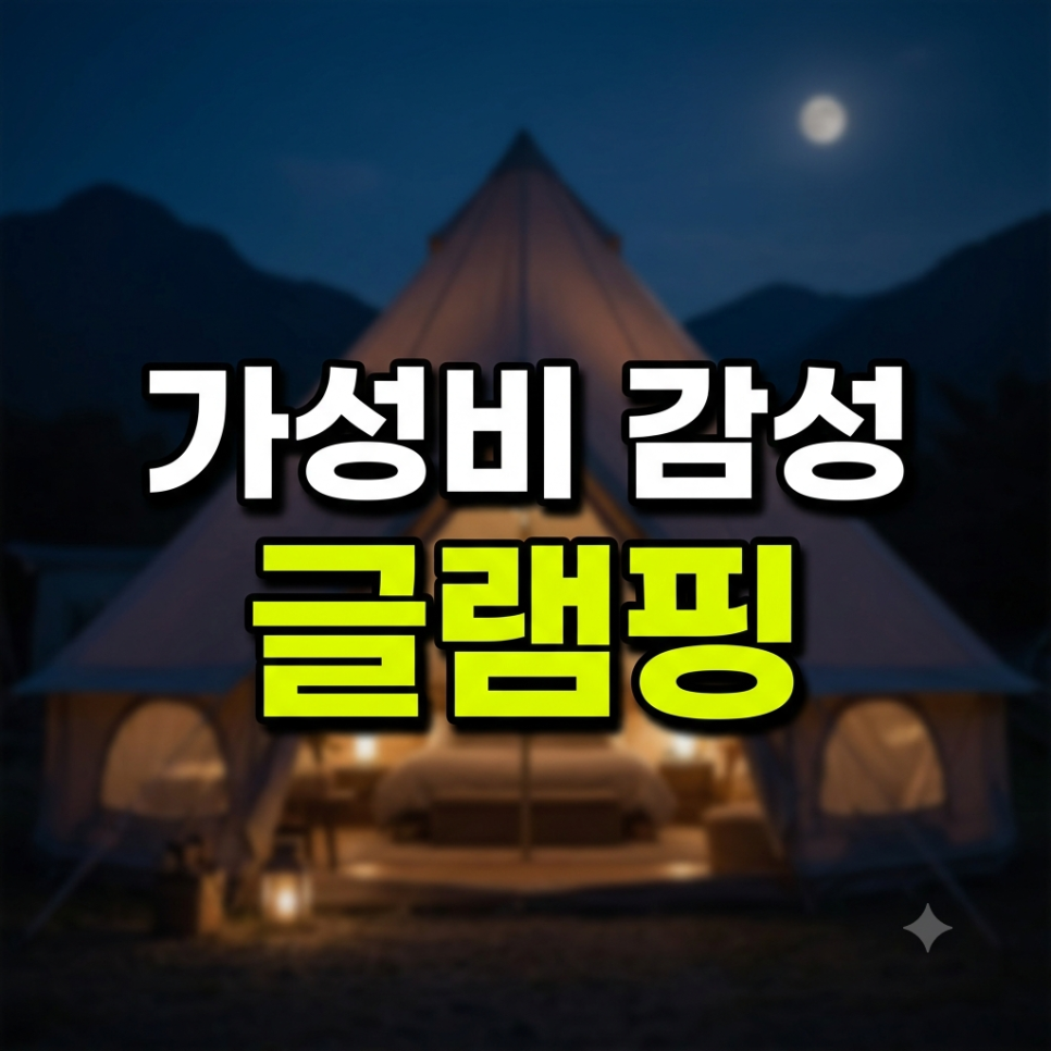 하늘마루펜션 사진 1