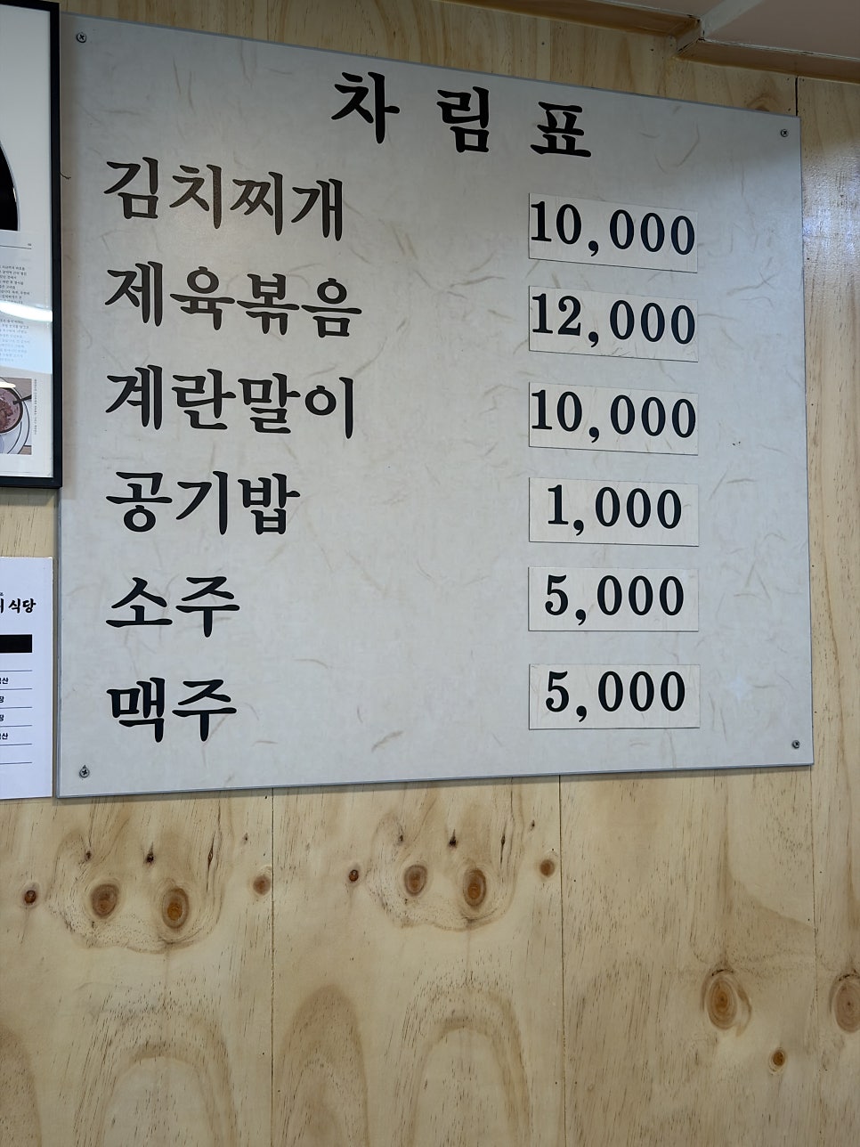 굴다리식당 사진 6