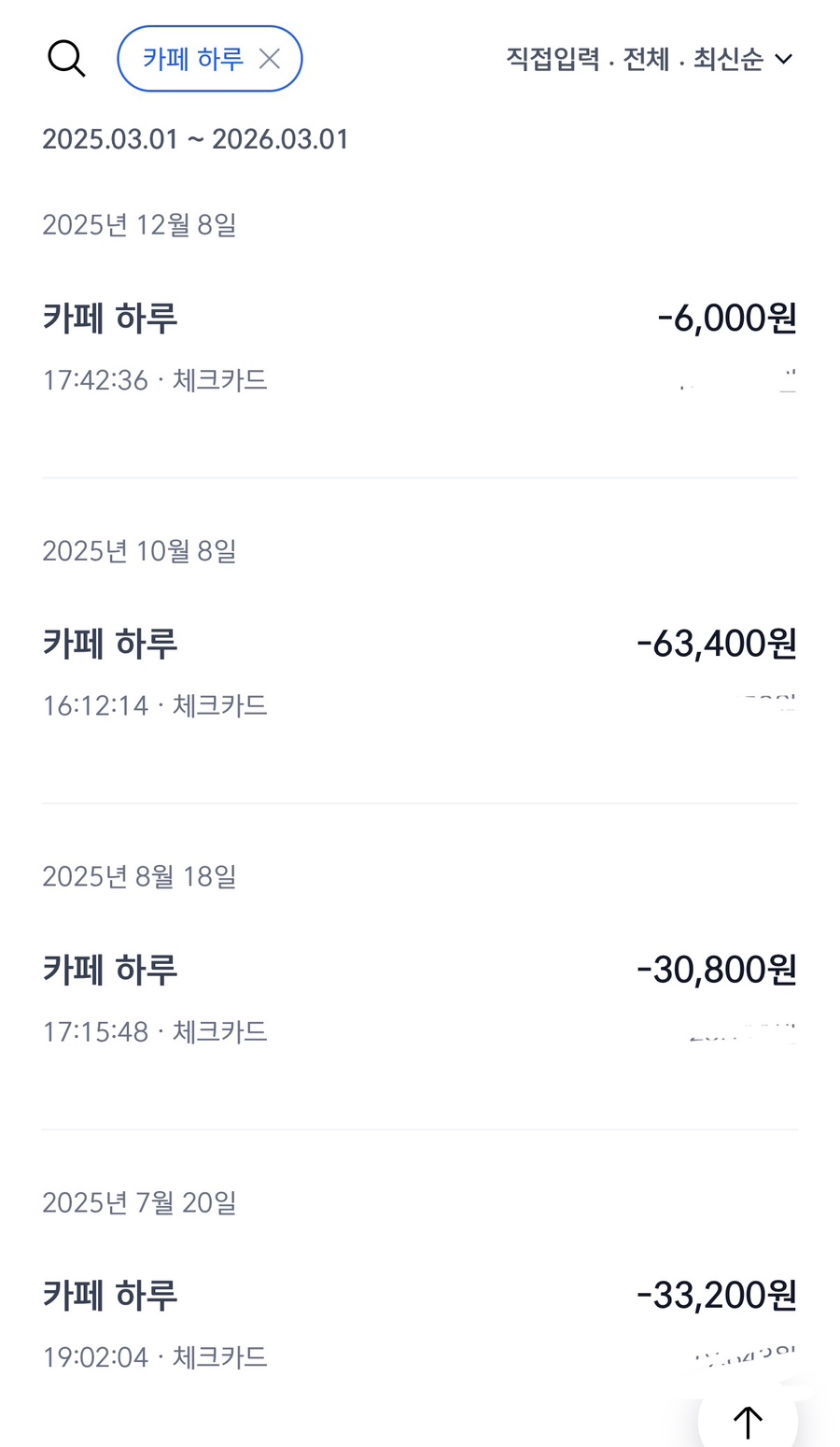 카페하루 사진 3