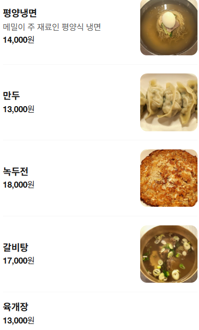 평양옥 사진 4