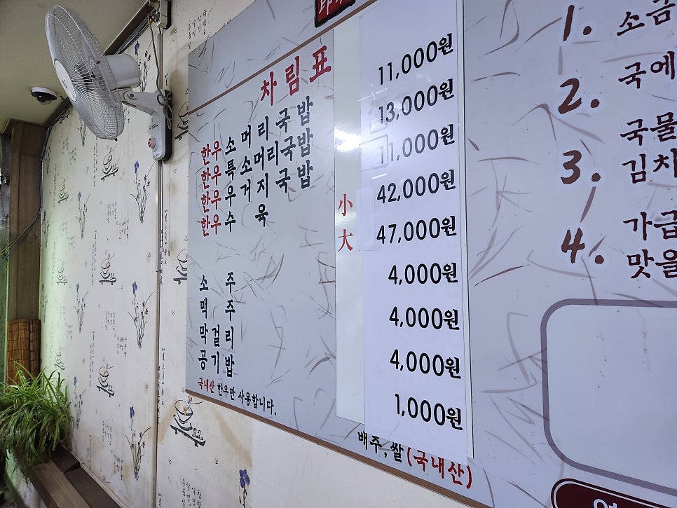 맛고을 소머리국밥 사진 2