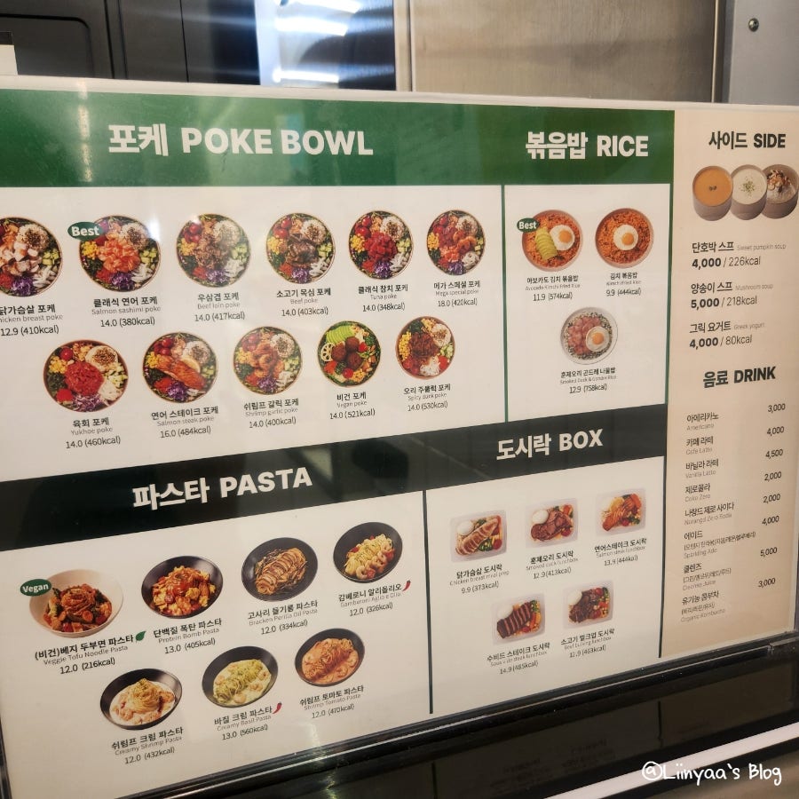 샐러드바스켓 신촌점 사진 5