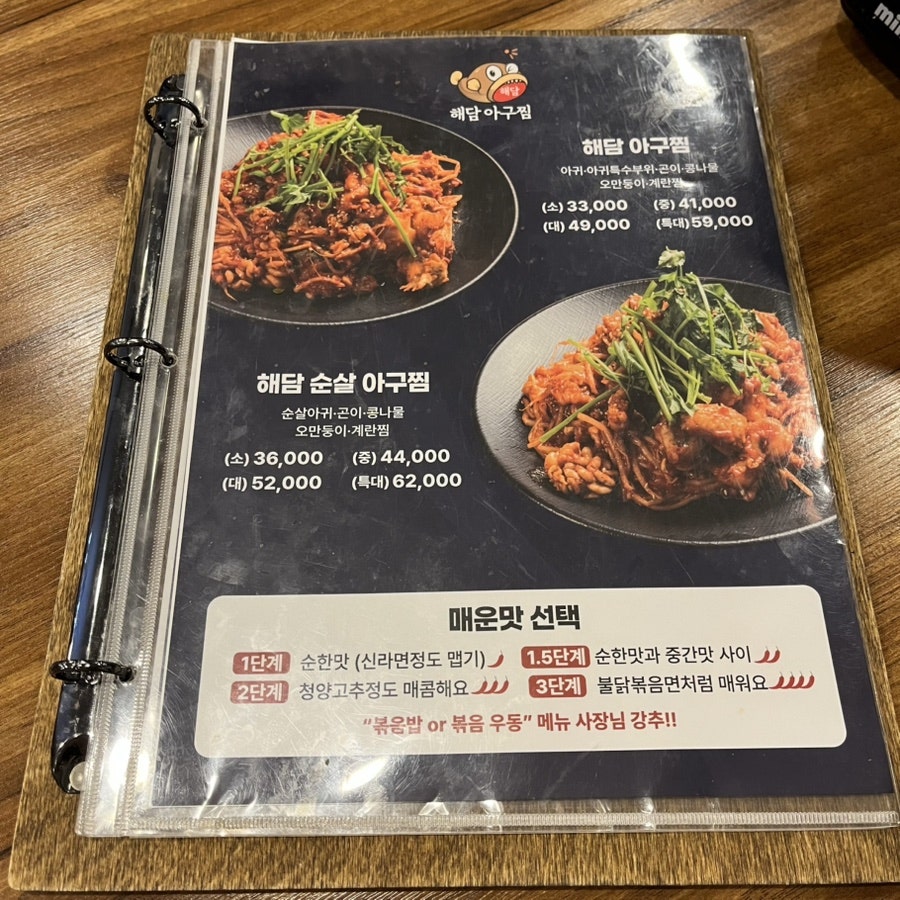 해담아구찜 성남분당점 사진 5