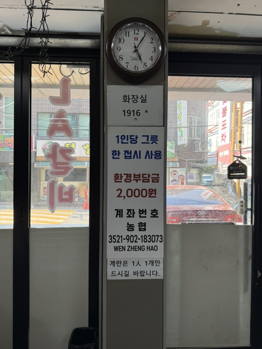 양천꼼장어 사진 2