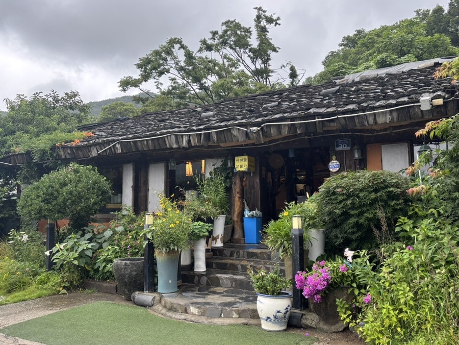 산마을우물가 사진 1
