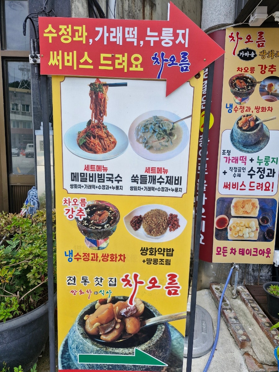 차오름 사진 2