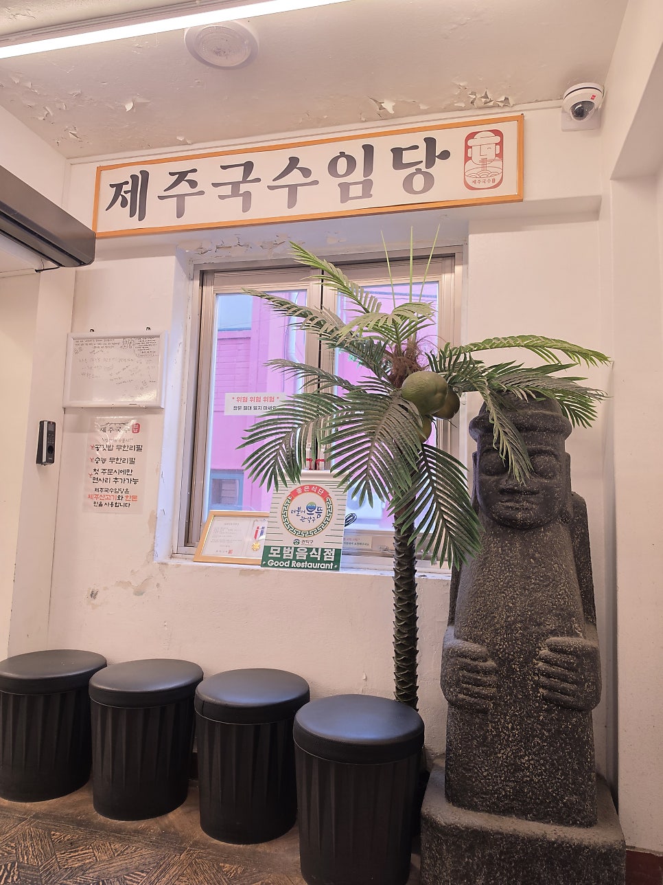 제주국수임당 사진 4
