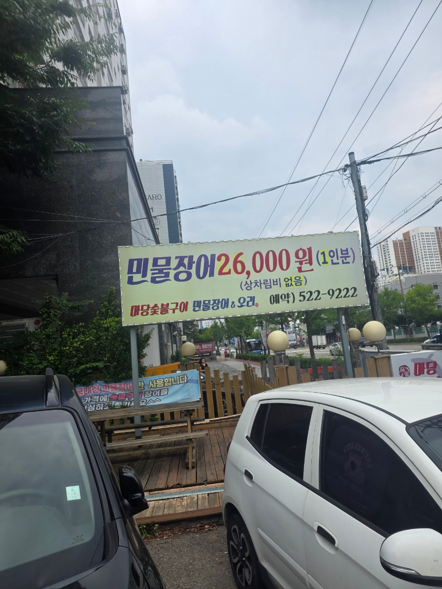 마당 사진 4