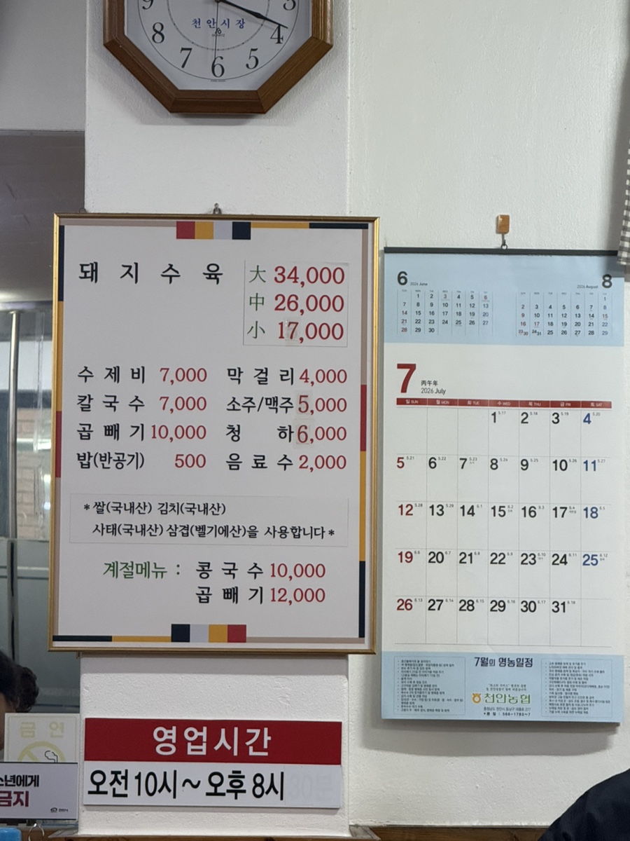 전통수제비 사진 3