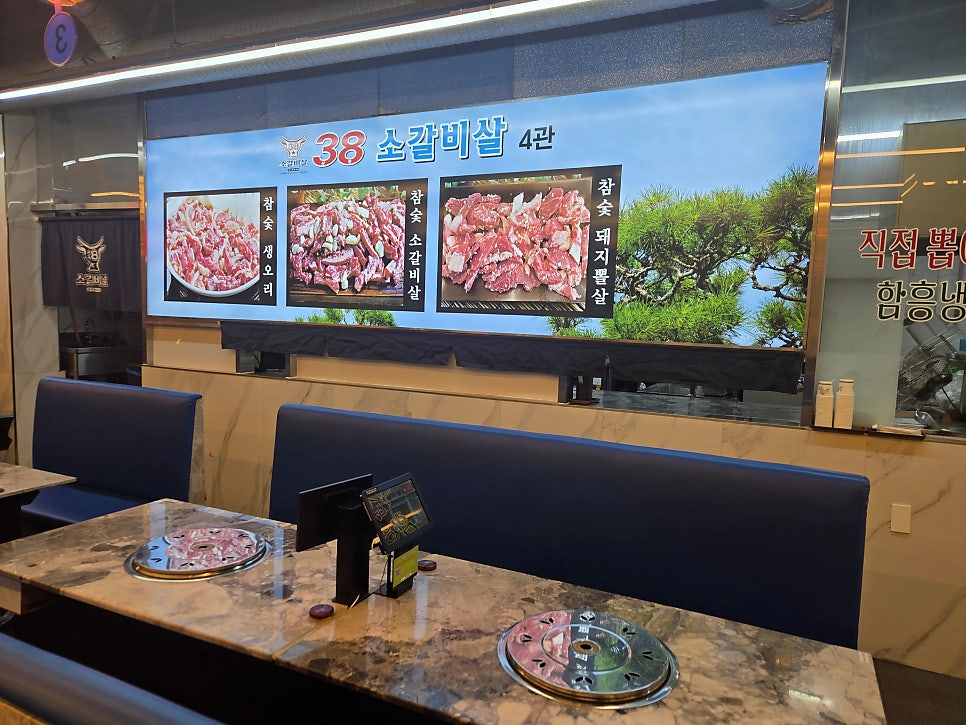 38소갈비살 4관 사진 2