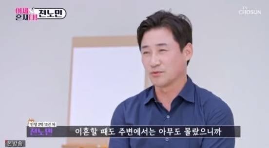 "내가 결정한 이혼, 누굴 탓하겠나" 9살 연상 김보연과 갈라선 전노민의 14년 만의 솔직한 고....