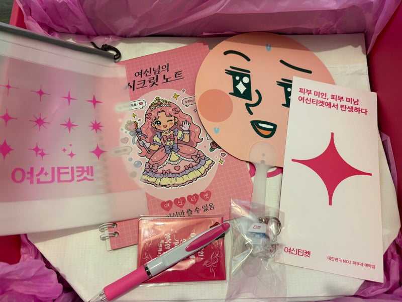 여신티켓 핑크박스 리뷰, 여신티켓 추천인코드 DALCFFF9
