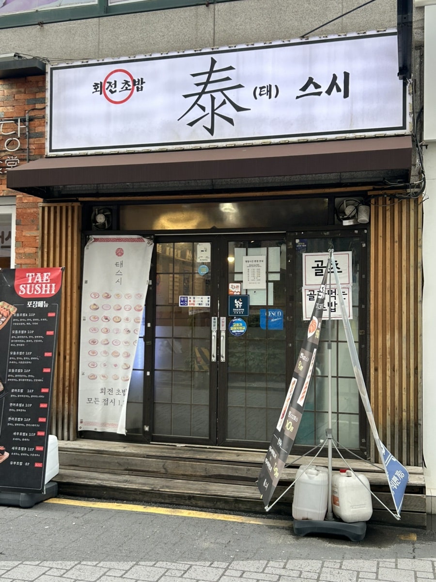태스시 사진 1