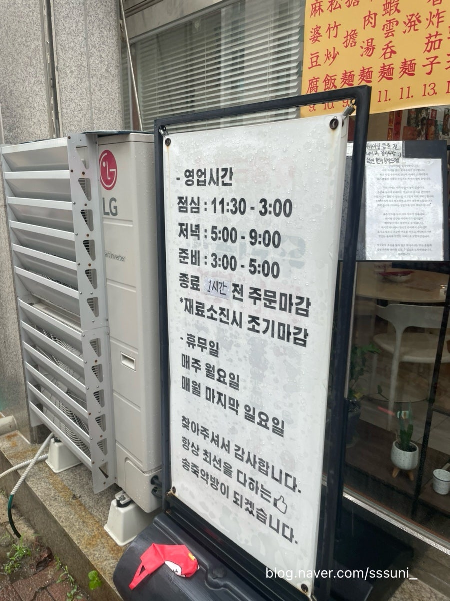 송죽약방 사진 5