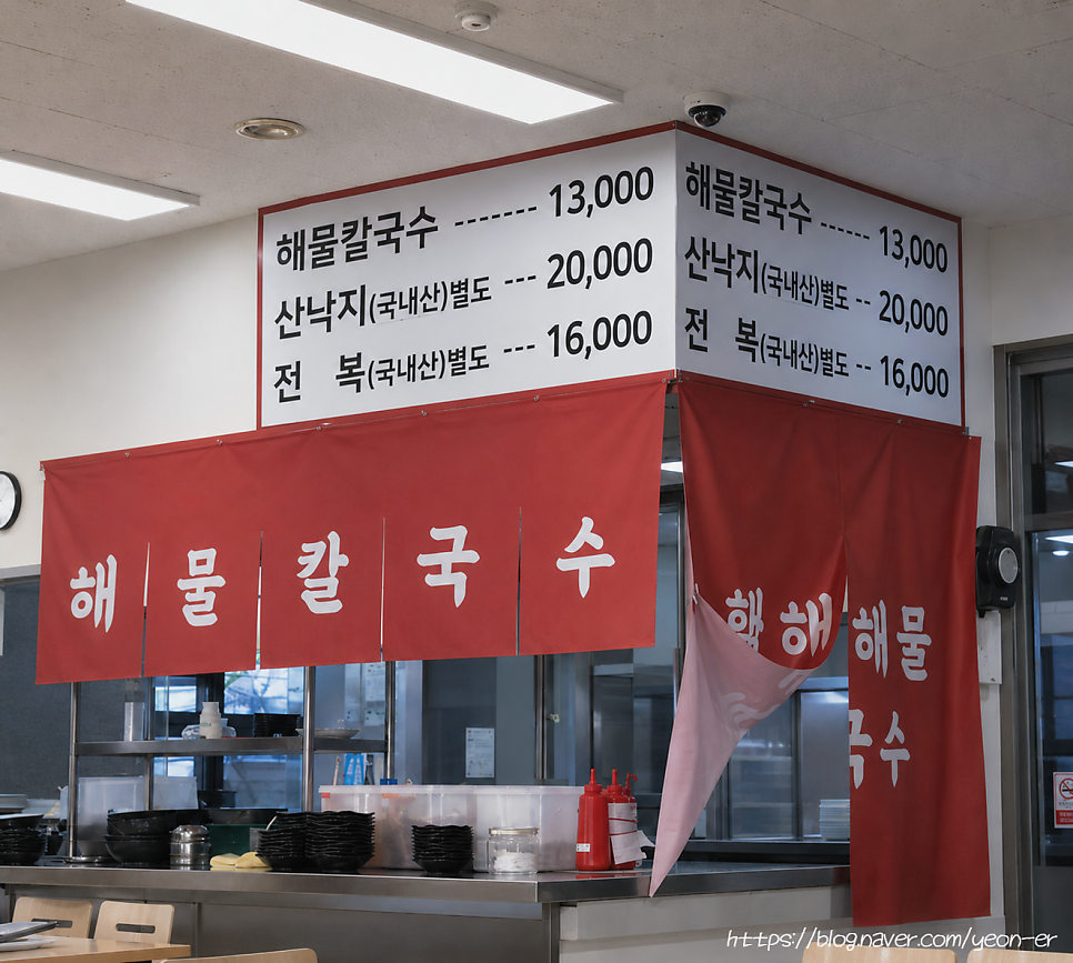 황해해물칼국수 구읍뱃터점 사진 5