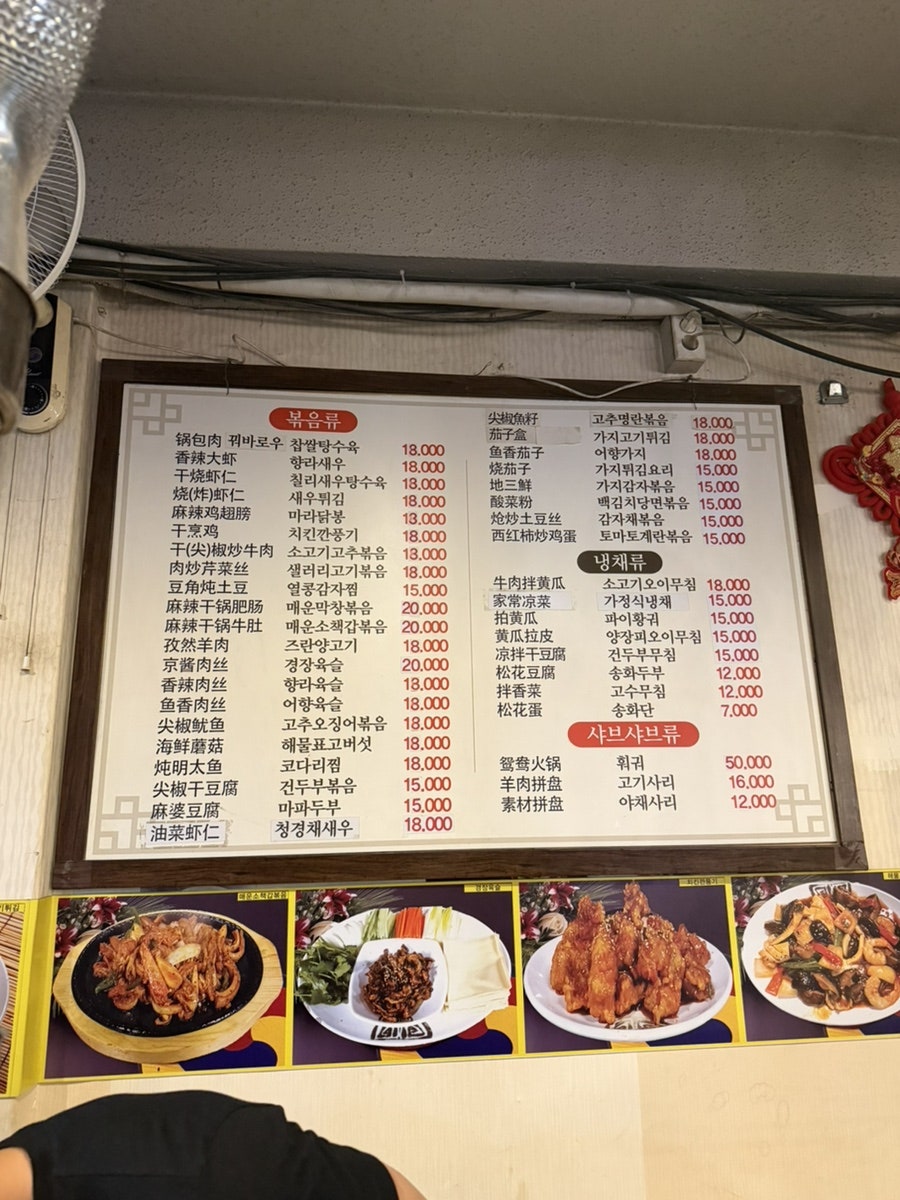 망원양꼬치 사진 6