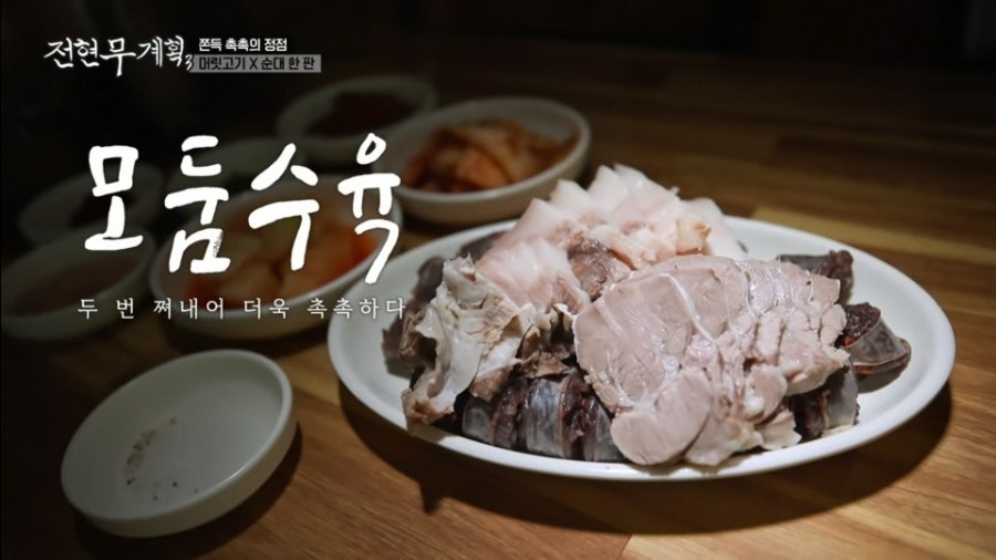 남부순대국 사진 3