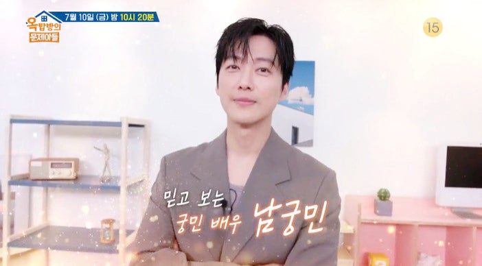 배우 남궁민 드라마 검은태양 위해 18kg 증량 비하인드