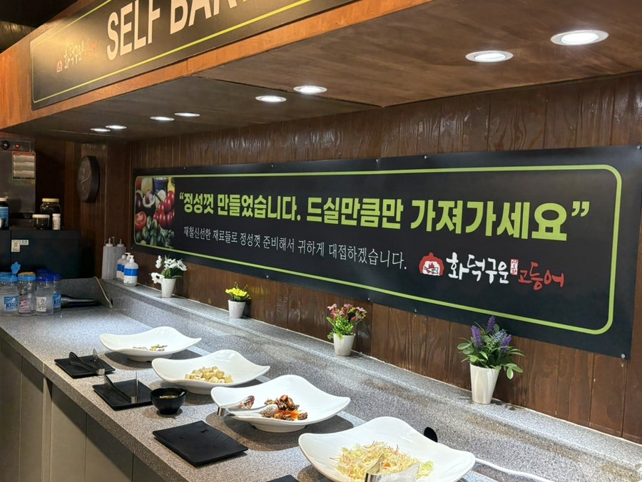 화덕구운 고등어 사진 5