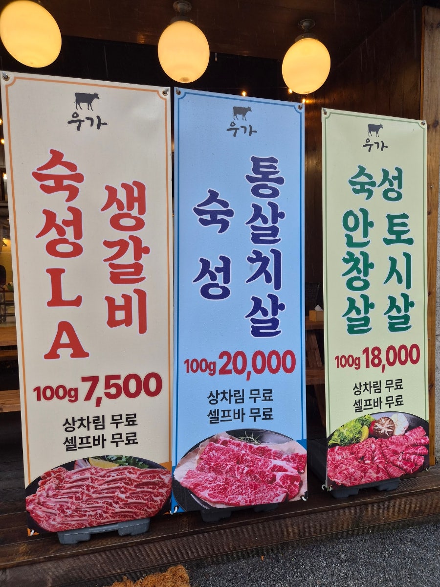 논산우가 사진 4