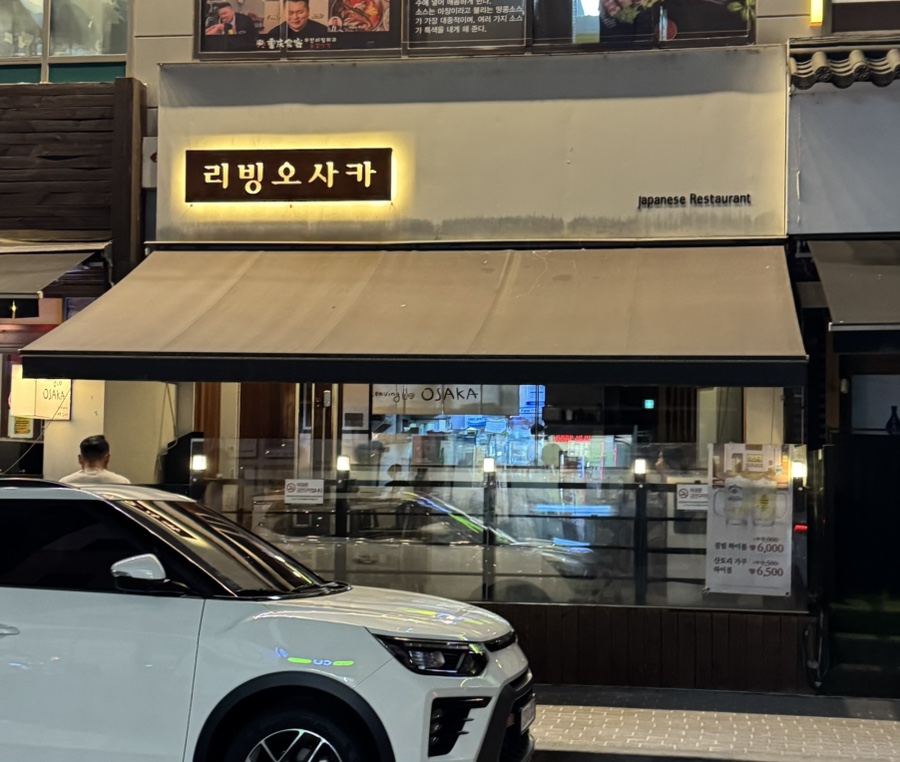 리빙오사카 사진 2