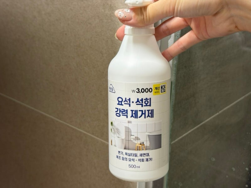 다이소 품절템 요석 석회 제거제 사용할 때 '이 점' 꼭 조심하세요