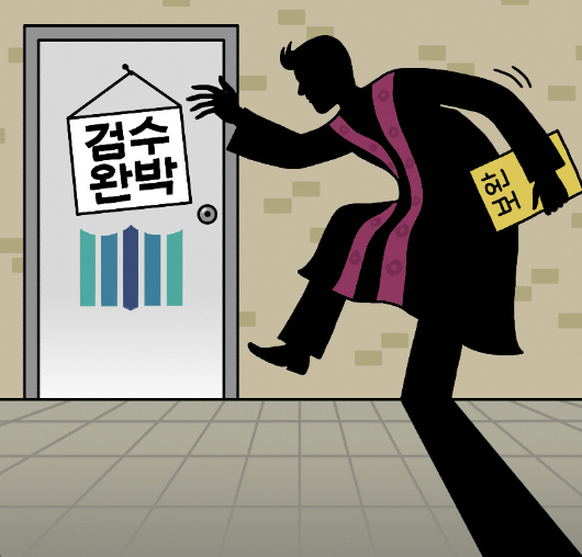 "검사는 이제 수사 못 합니다" 국회에 올라온 <b>형소법 개정안</b>, 한... 