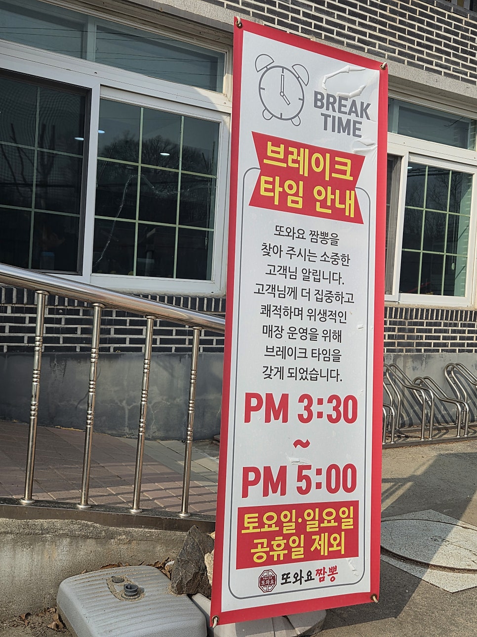 또와요짬뽕 사진 4