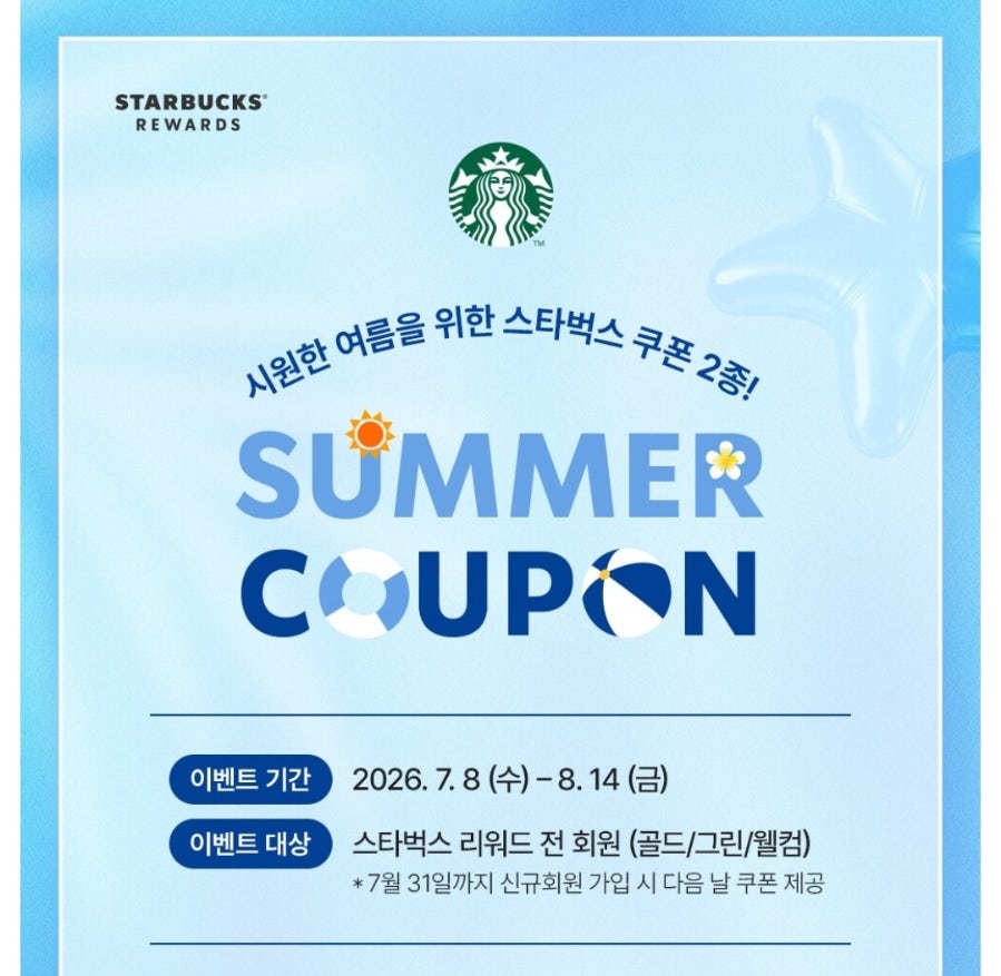 스타벅스 양주덕계역점 사진 2