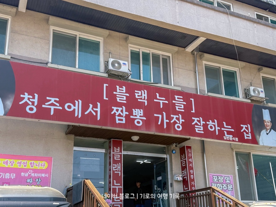 블랙누들 사진 3