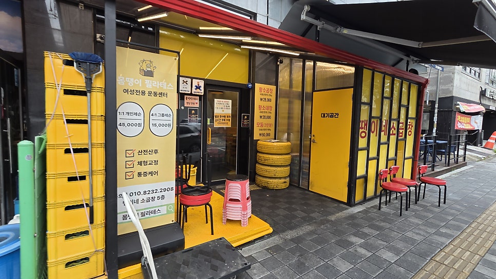 땡이네소곱창 사진 2