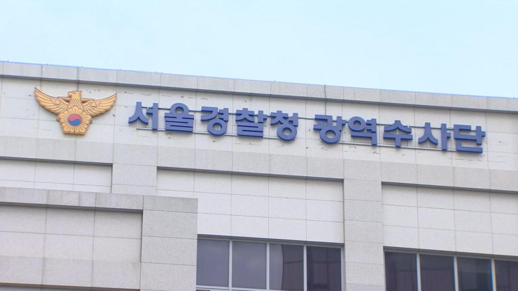 <b>홍명보 선임</b> 과정 <b>수사</b>…경찰, 전략강화위원 줄소환
