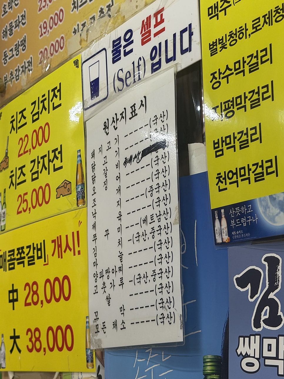 서울파전닭갈비 사진 4