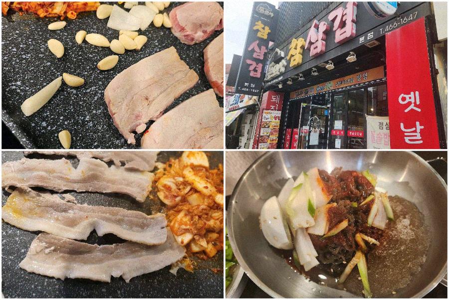 돈모아참삼겹 본점 사진 5