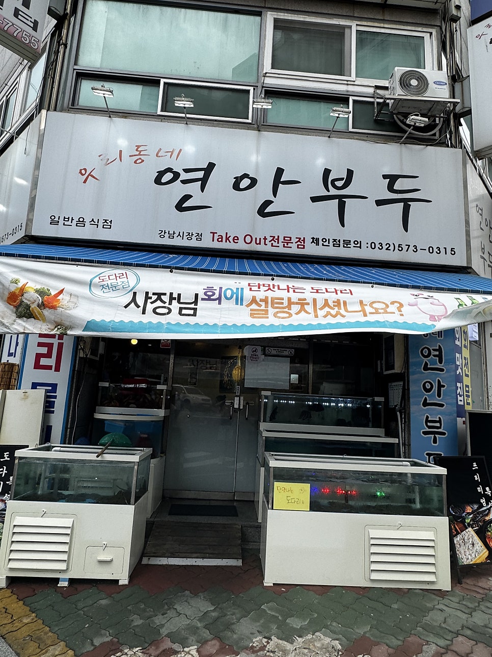 우리동네 연안부두 사진 2