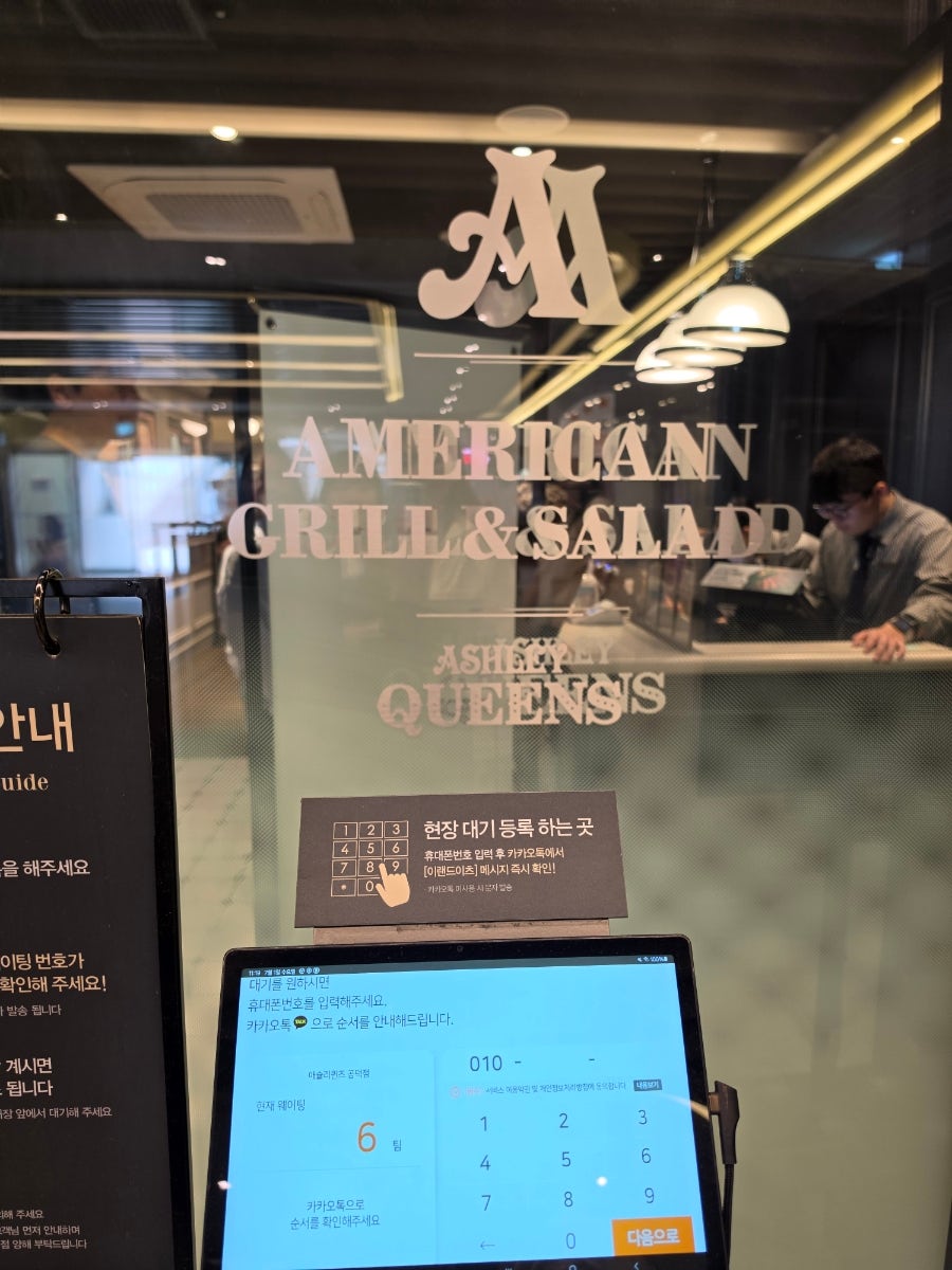 애슐리퀸즈 공덕점 사진 2