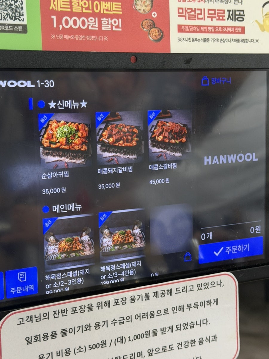 해목정 연수본점 사진 4