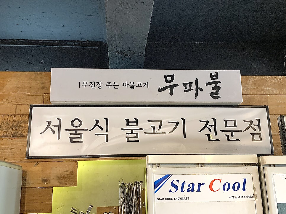 무파불 사진 3
