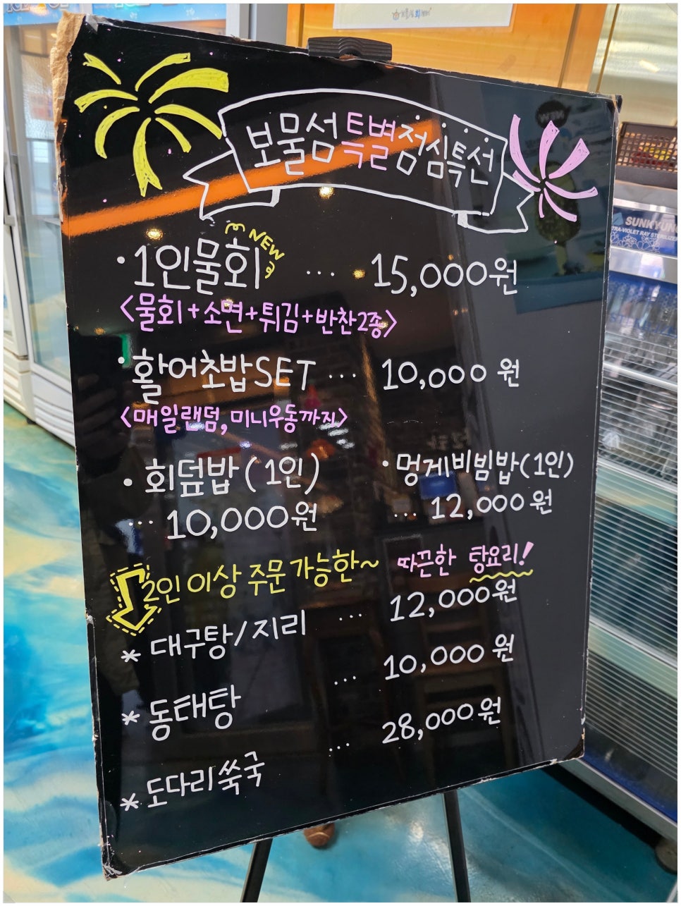 Tongyeongsusanmulhoesenteo photo 1